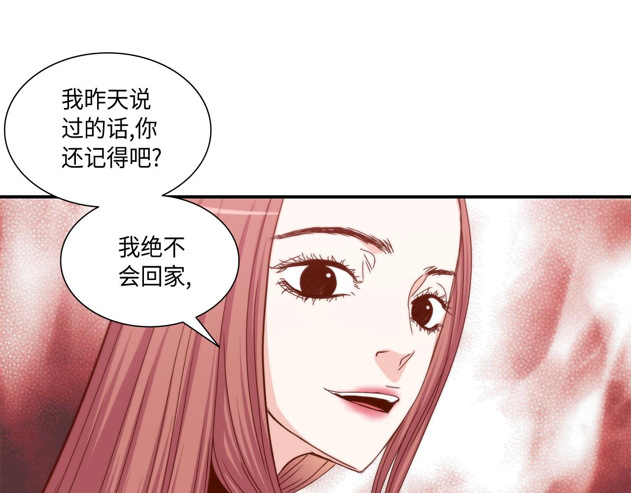 第25话 不做你的家教18
