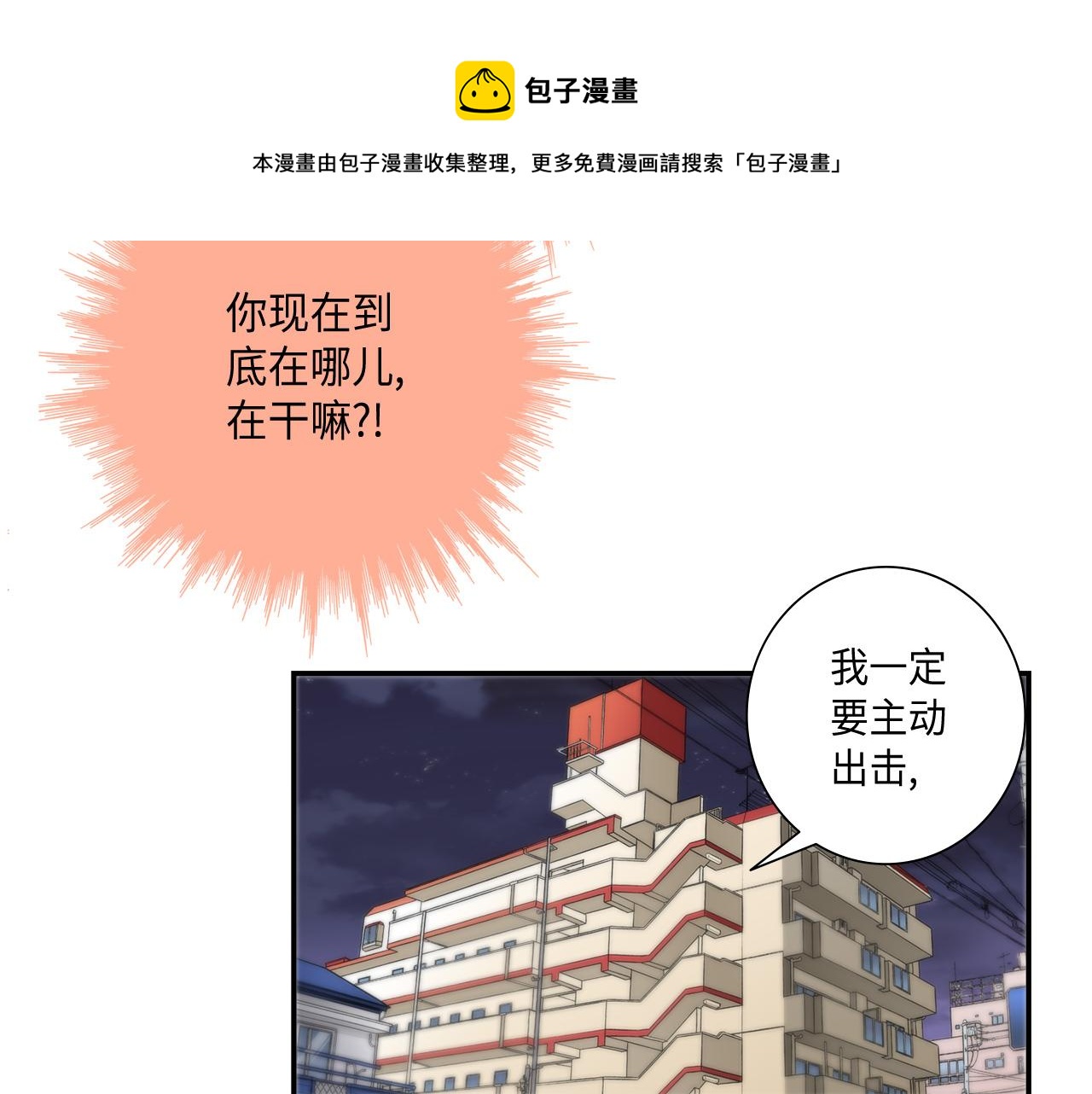 第42话 主动出击56