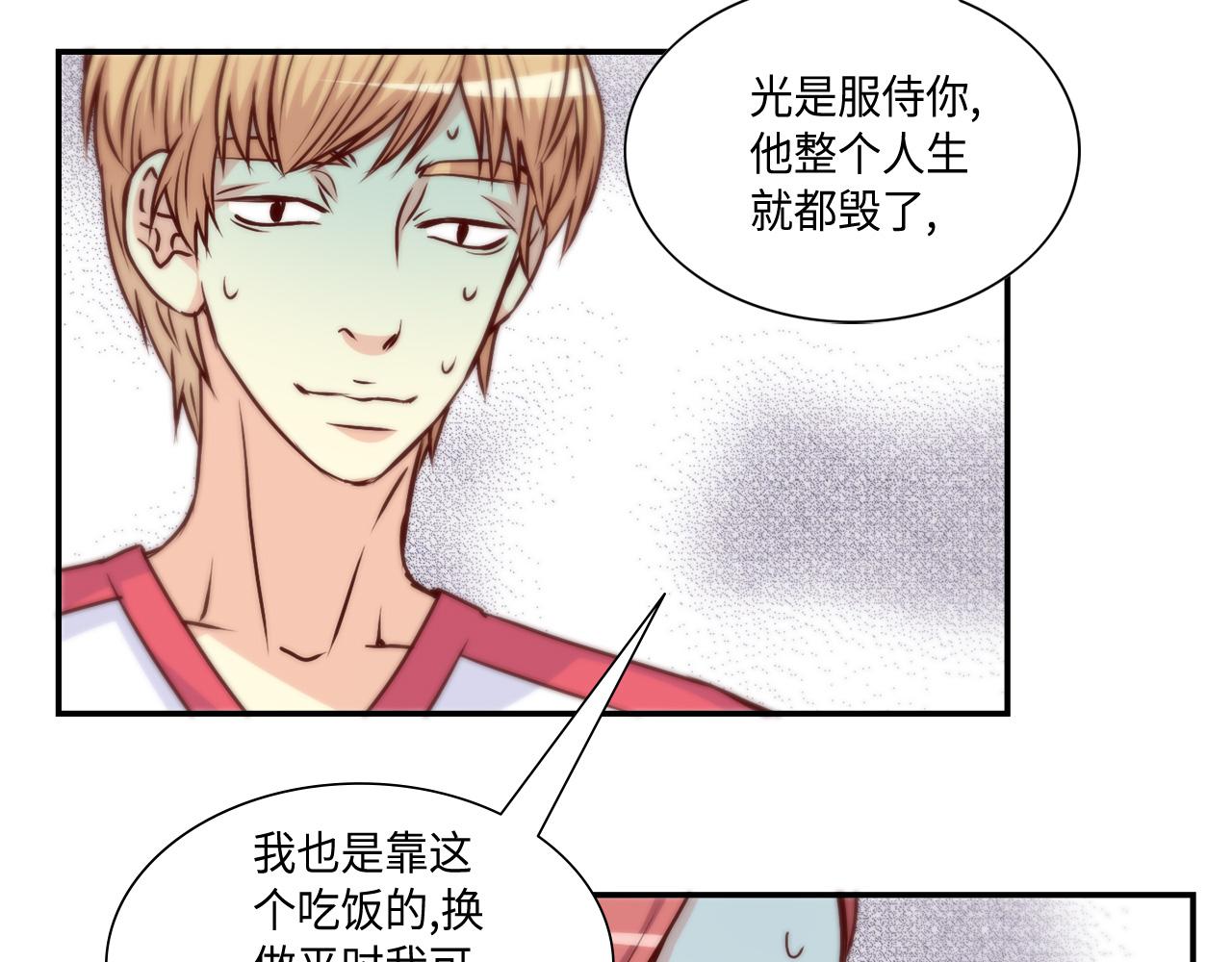 第30话 我不是你爸33