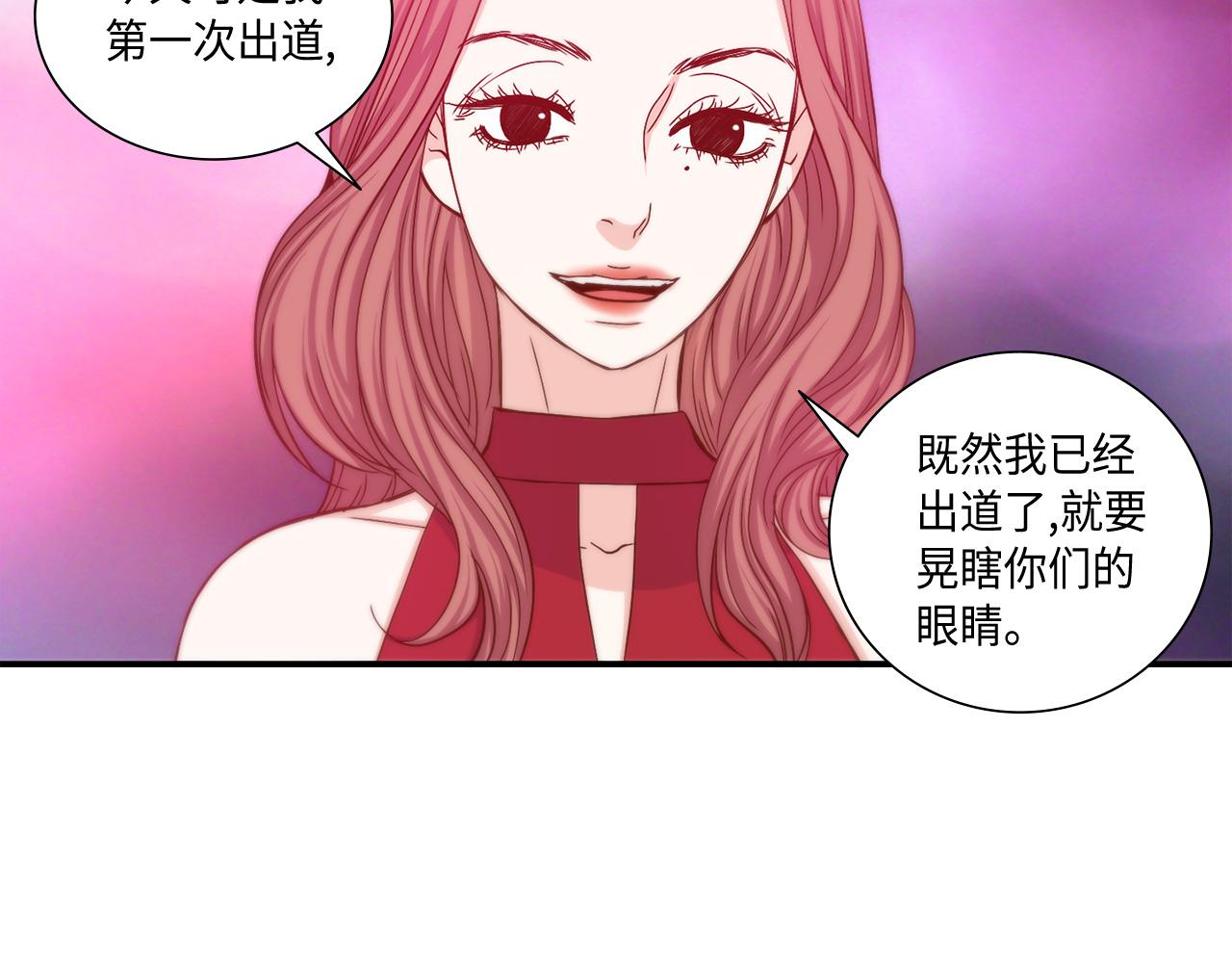 第21话 低级派对73