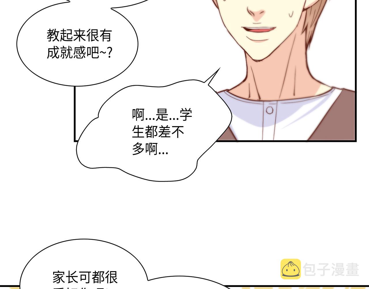 第47话 师生恋之苦33