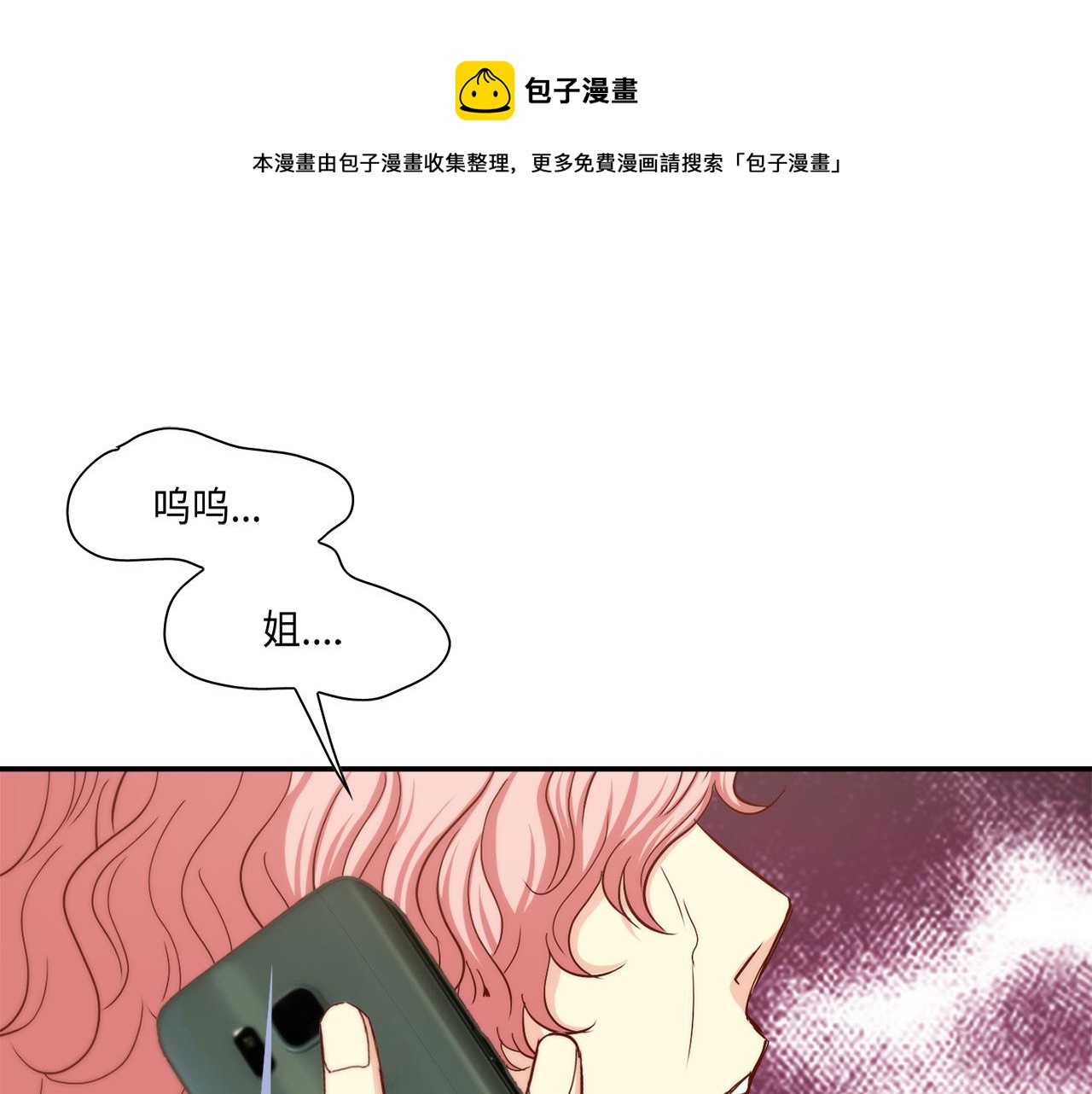 第26话 重要的秘密0