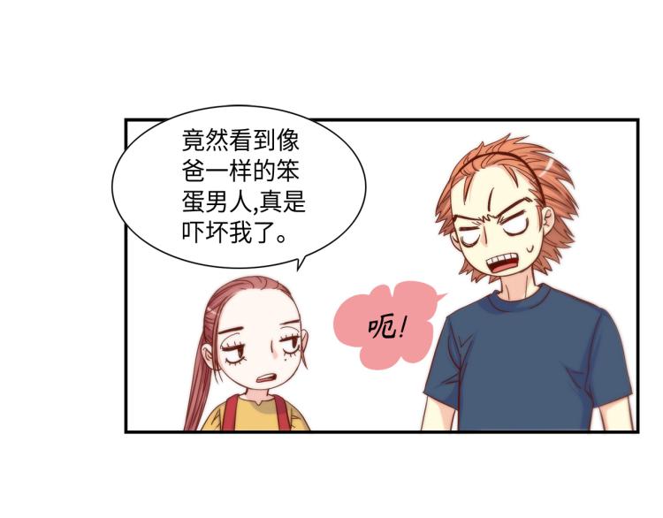 第15话 她叫我爸了？44