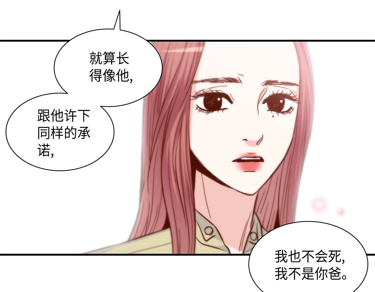 第30话 我不是你爸64