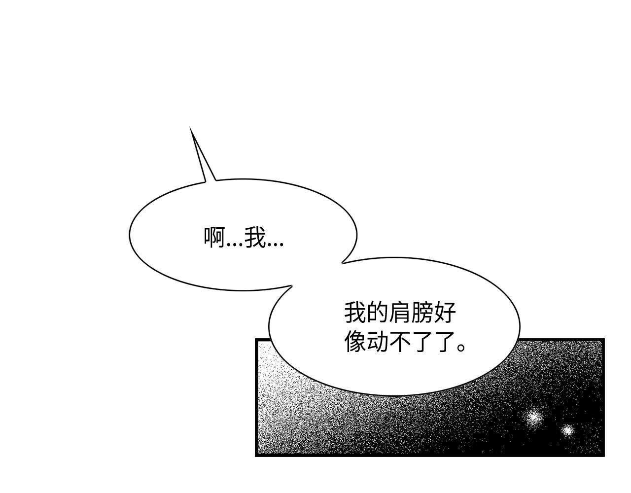 第47话 师生恋之苦70