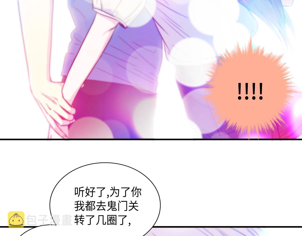 完结篇 最珍贵的客户44