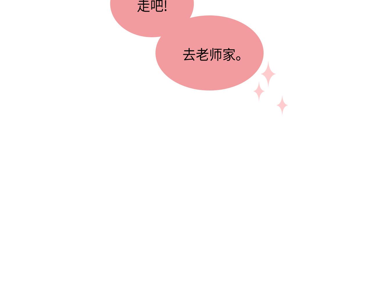 第24话 老师的家16