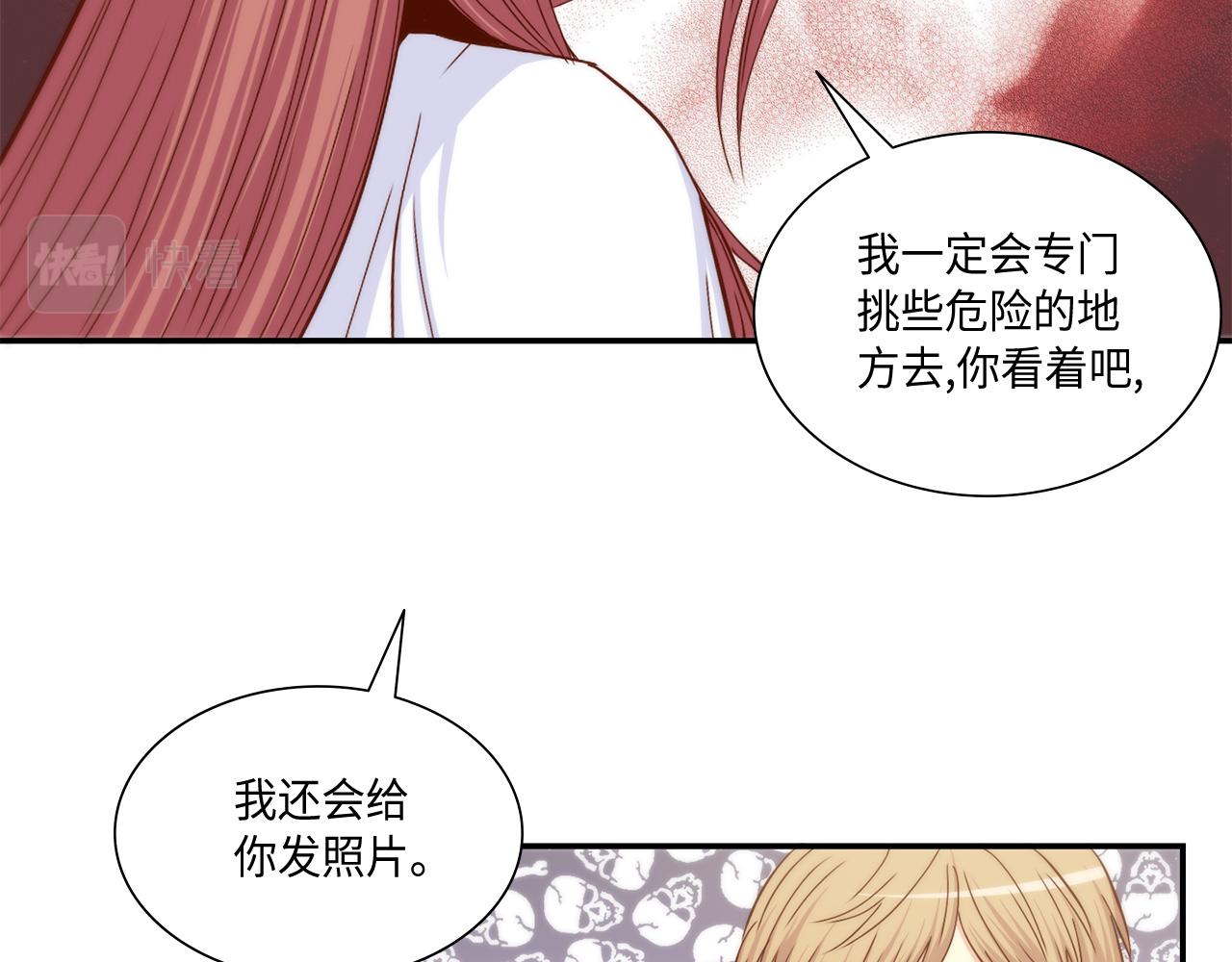 第25话 不做你的家教19
