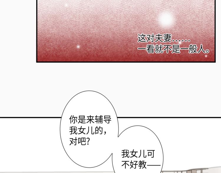 第3话 一见锺情45