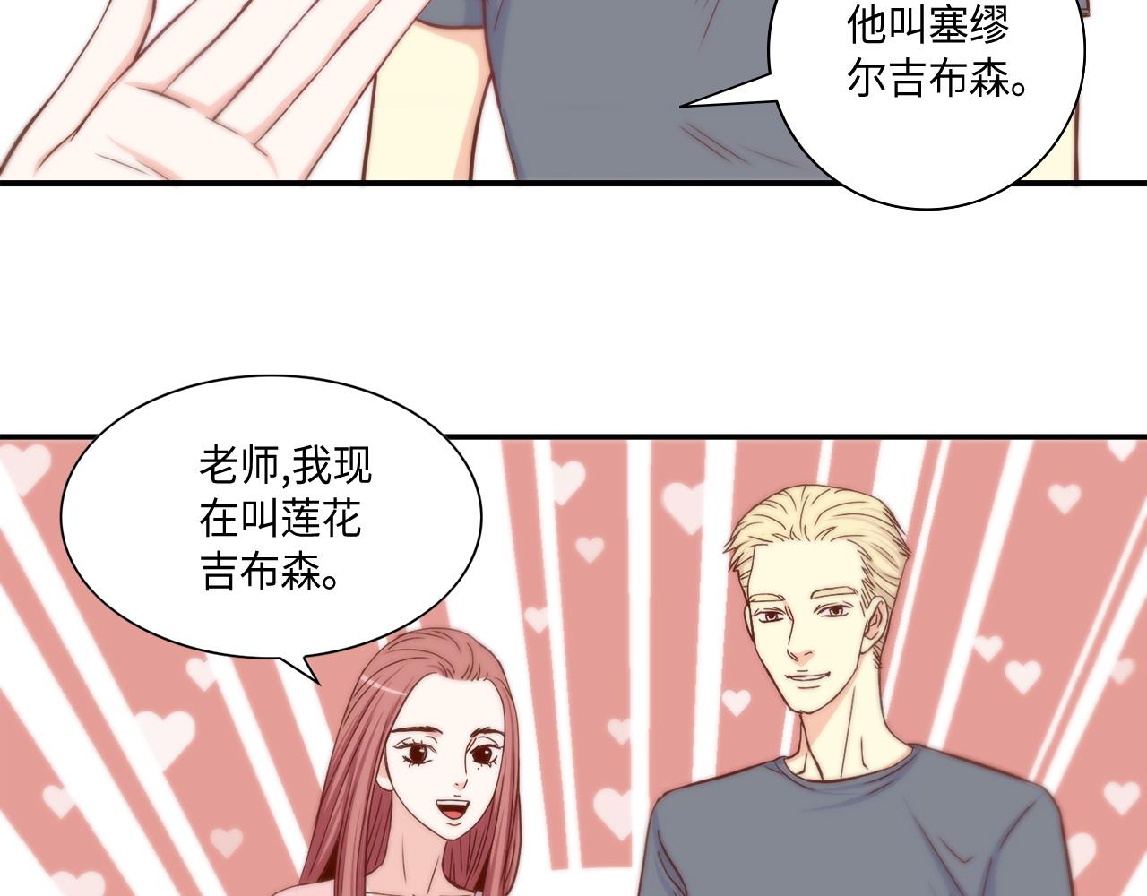第49话 我受够了4