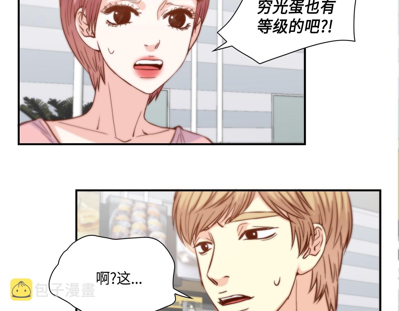 第36话 穷光蛋26