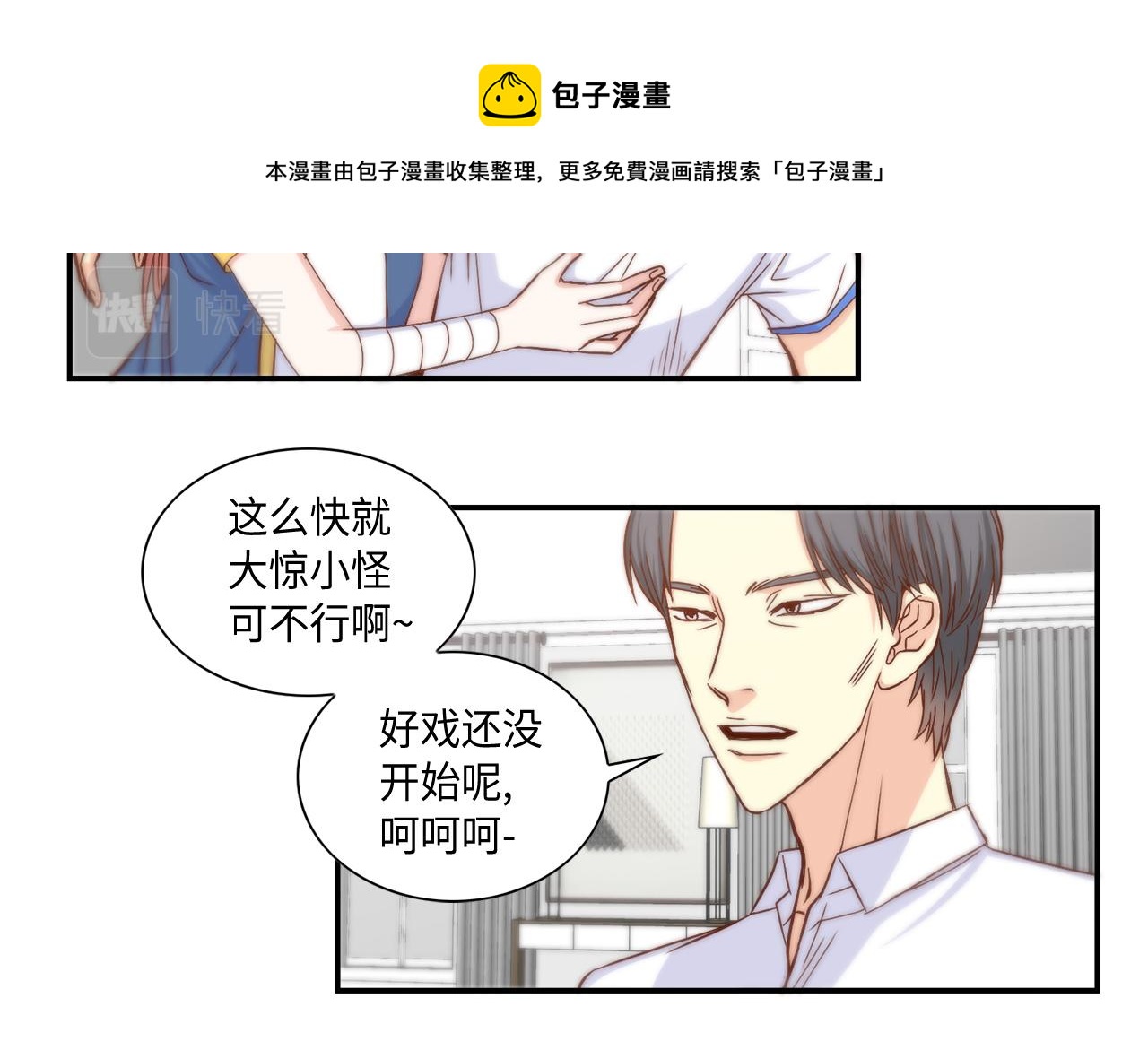 第44话 亡命鸳鸯20