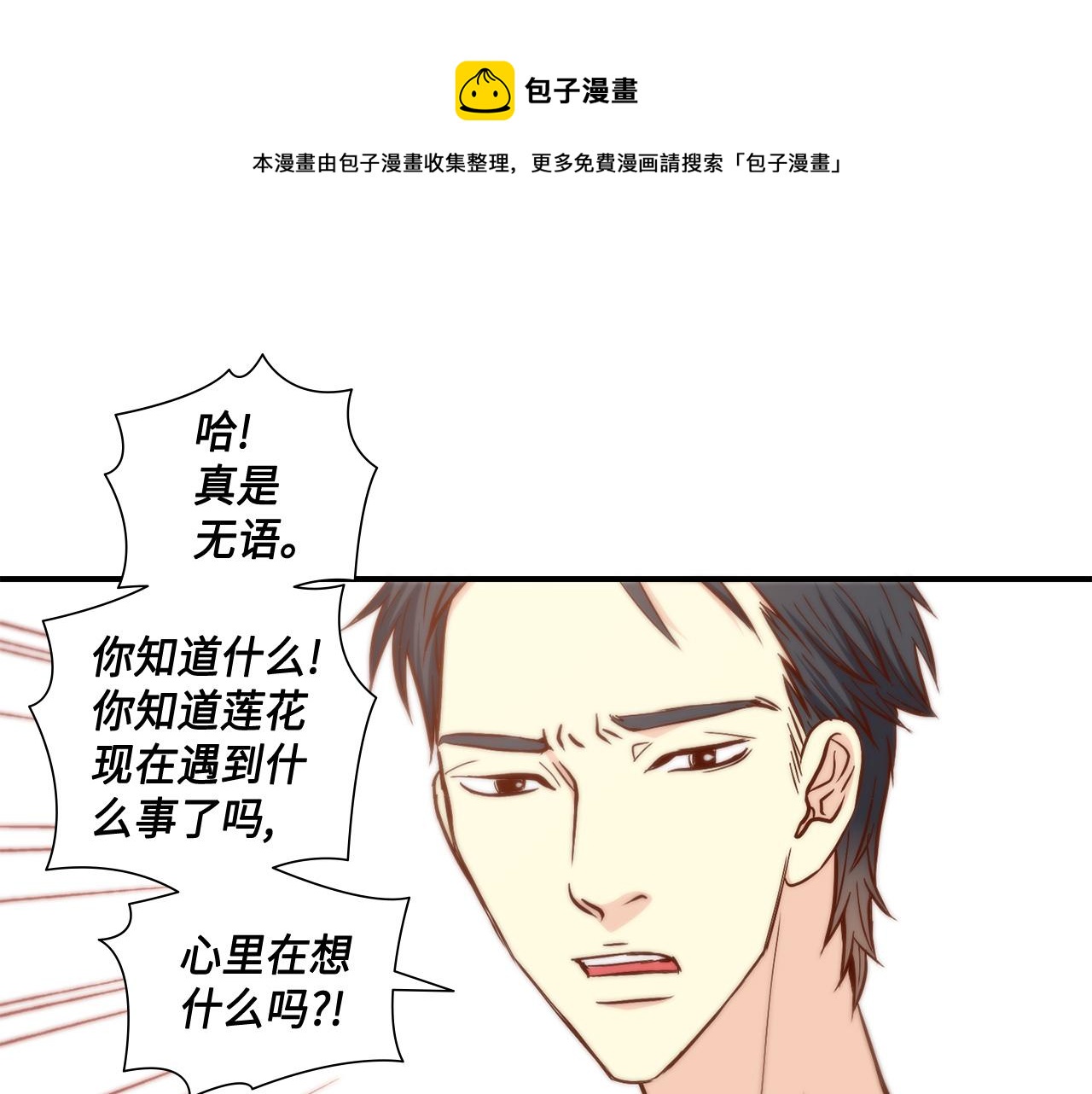 第40话 死前的心愿36