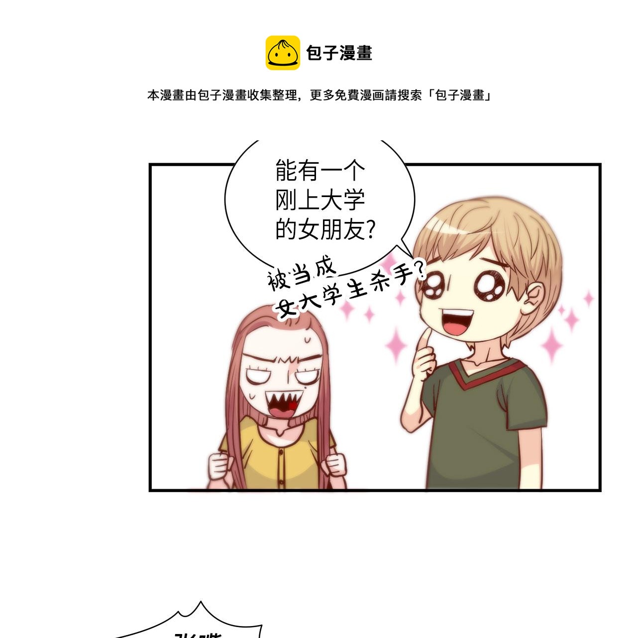 第38话 真的再见了28