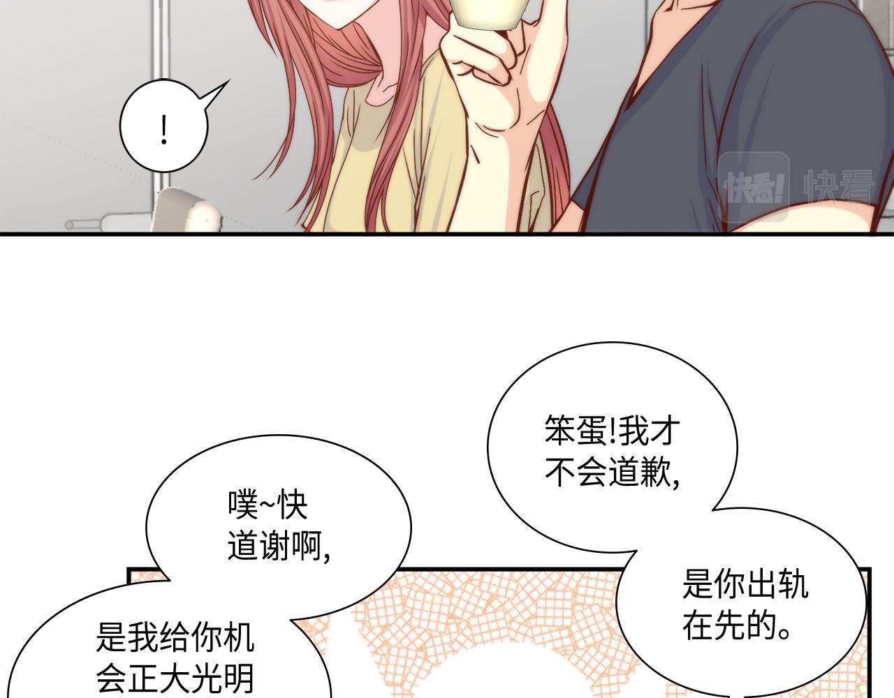 第23话 分手礼物53