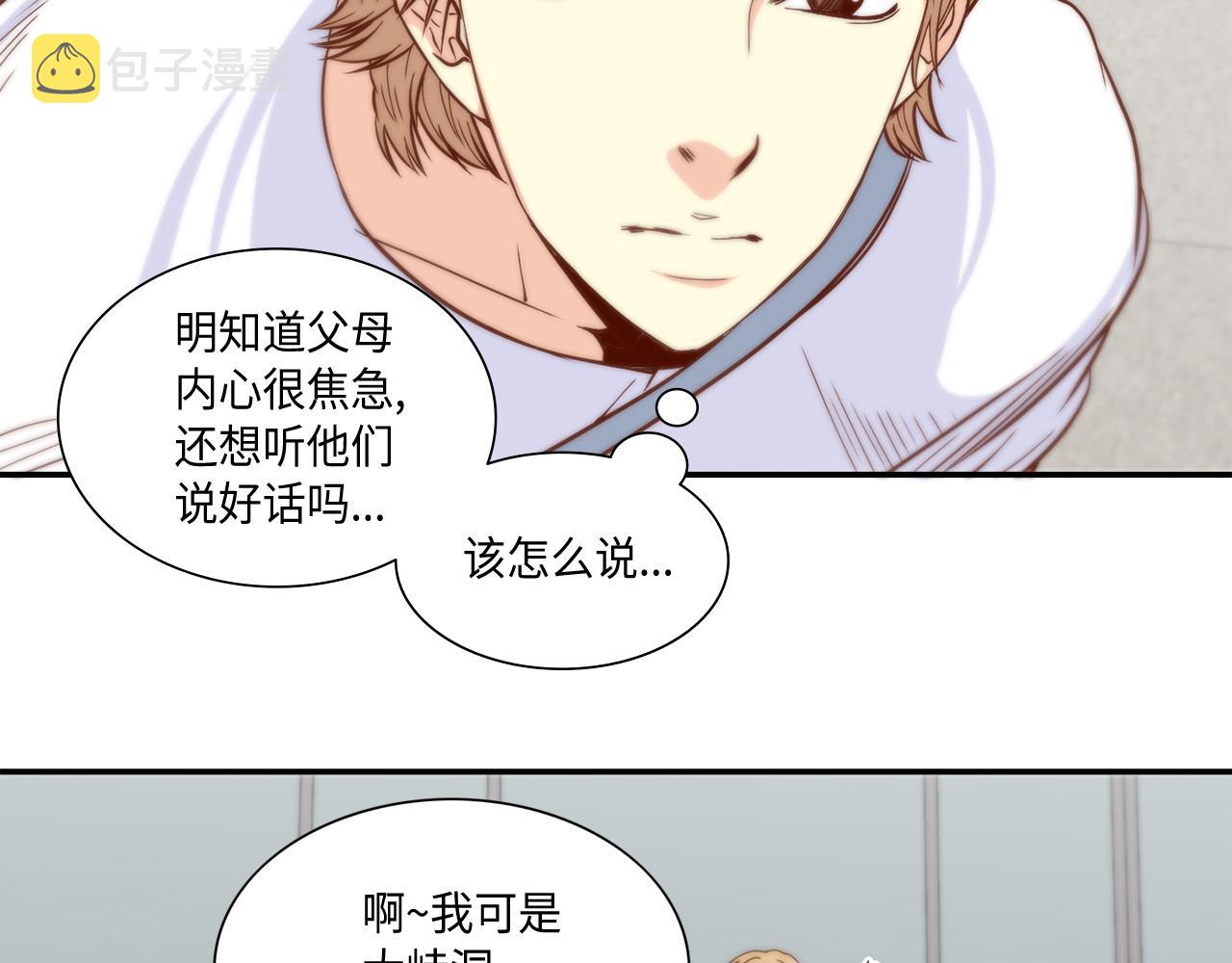 第48话 人间蒸发33