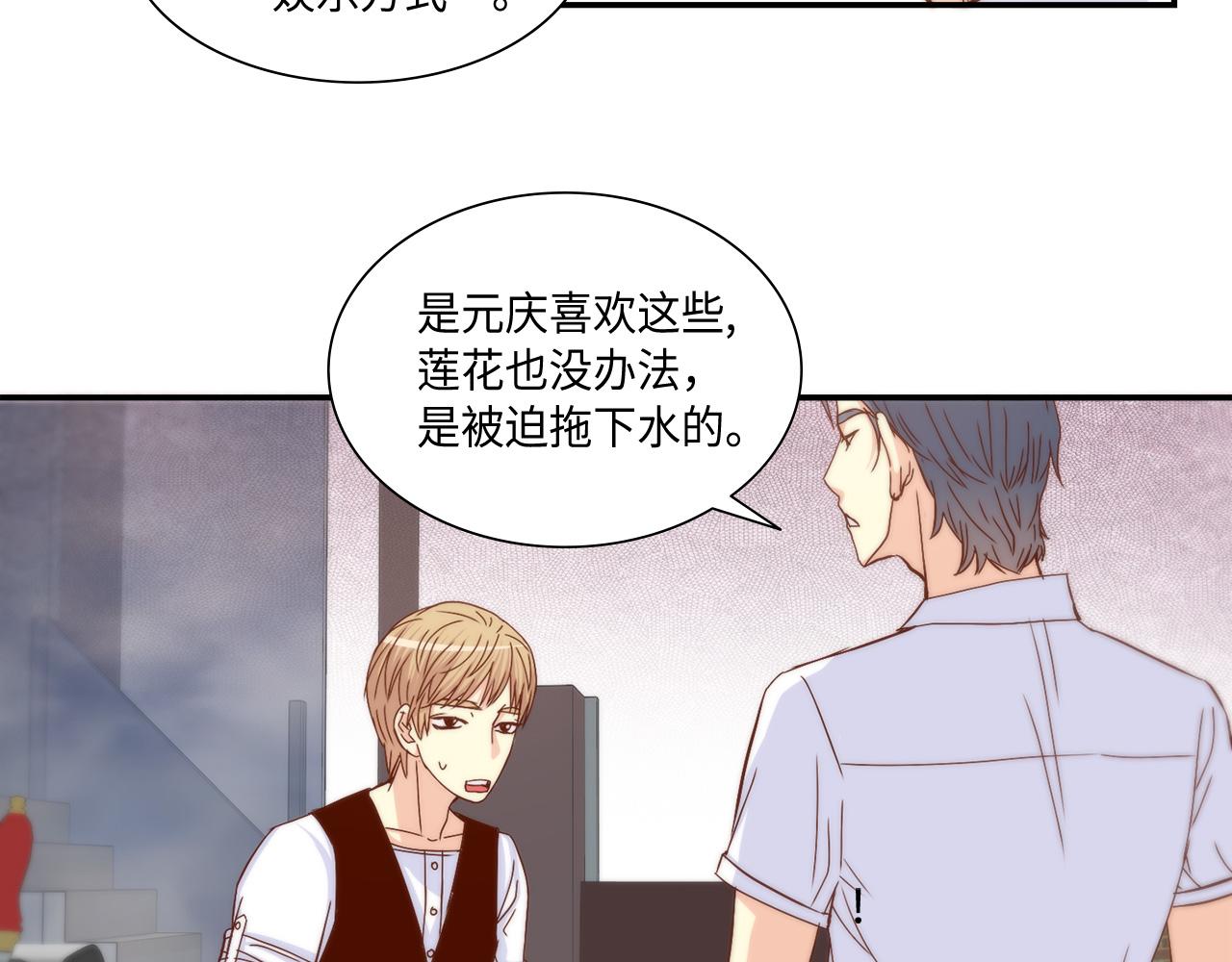 第26话 重要的秘密22