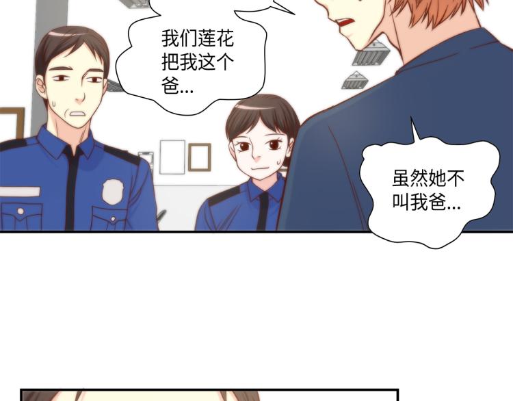 第15话 她叫我爸了？18