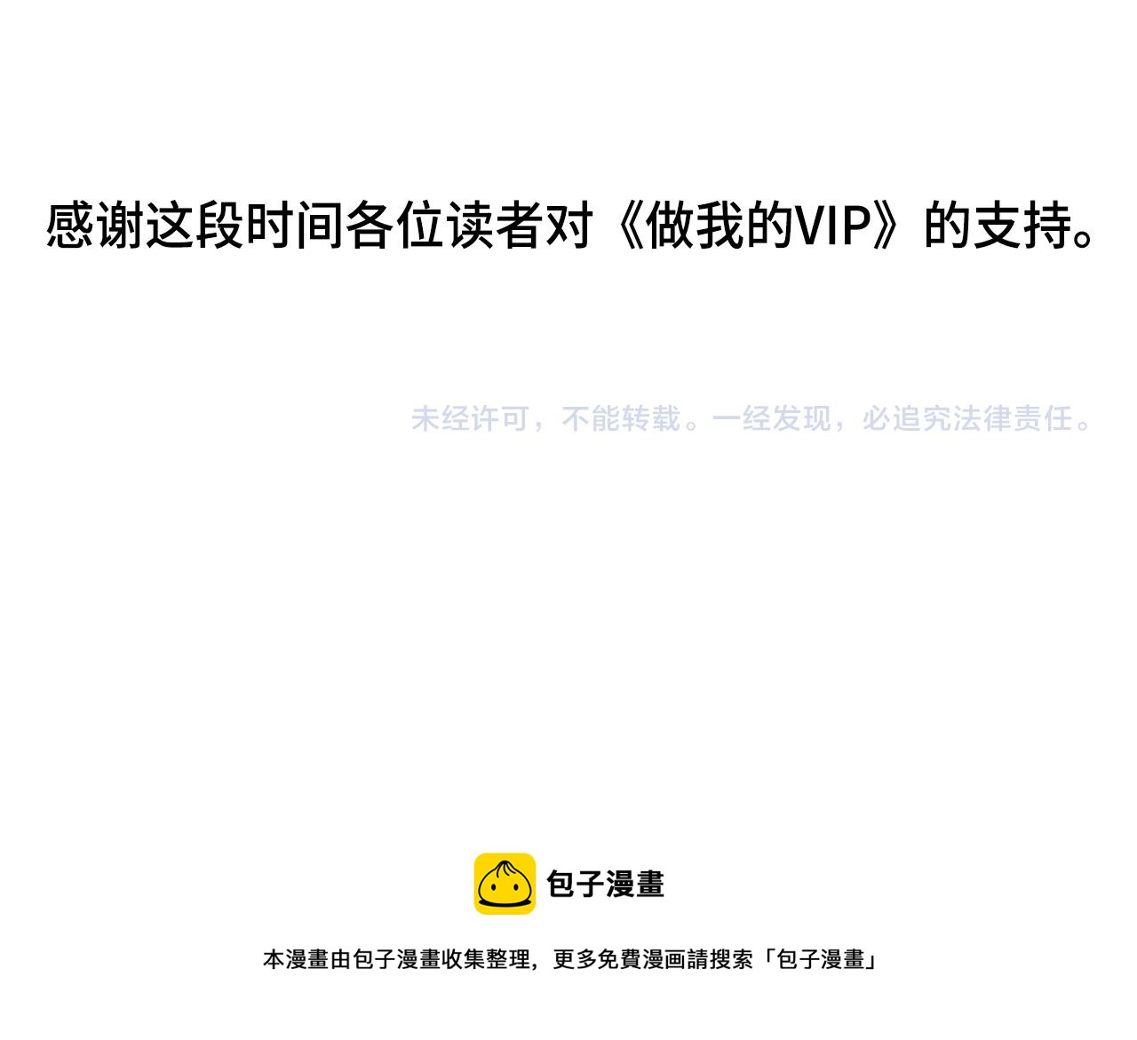 完结篇 最珍贵的客户87