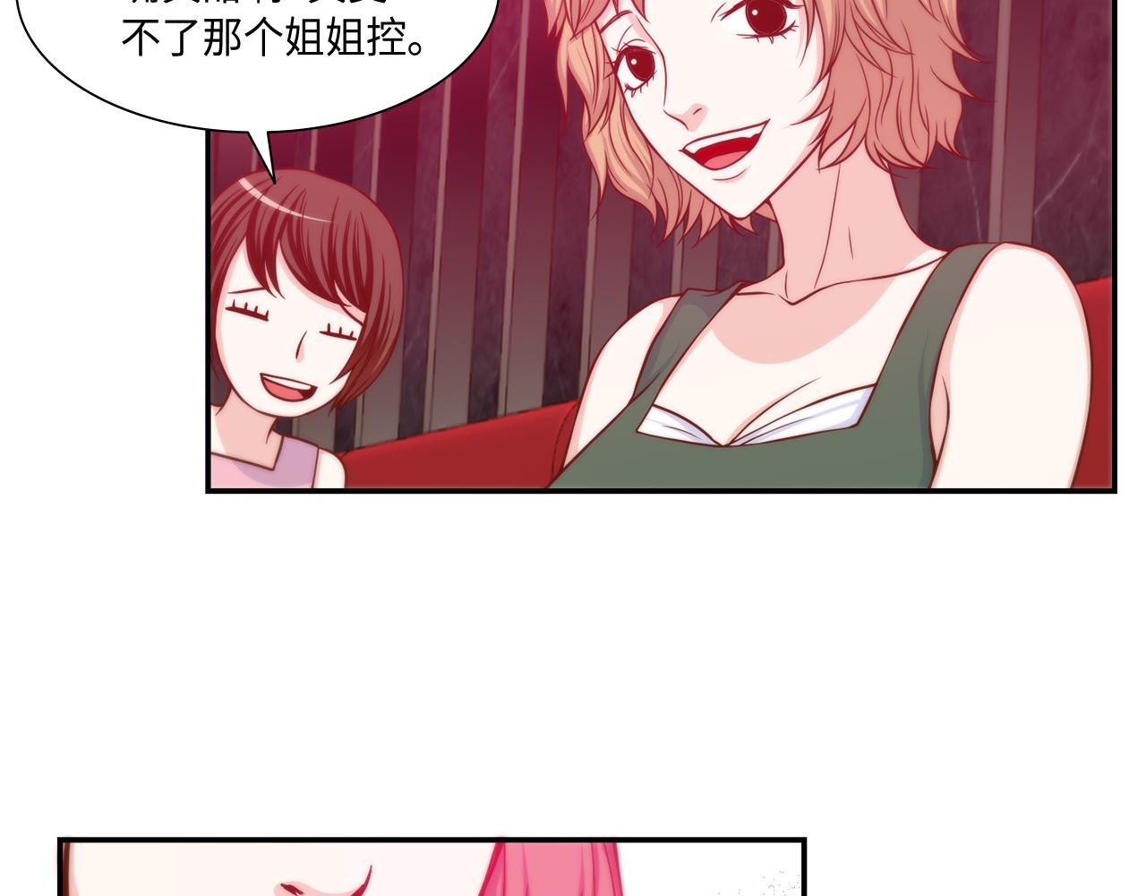 第21话 低级派对71