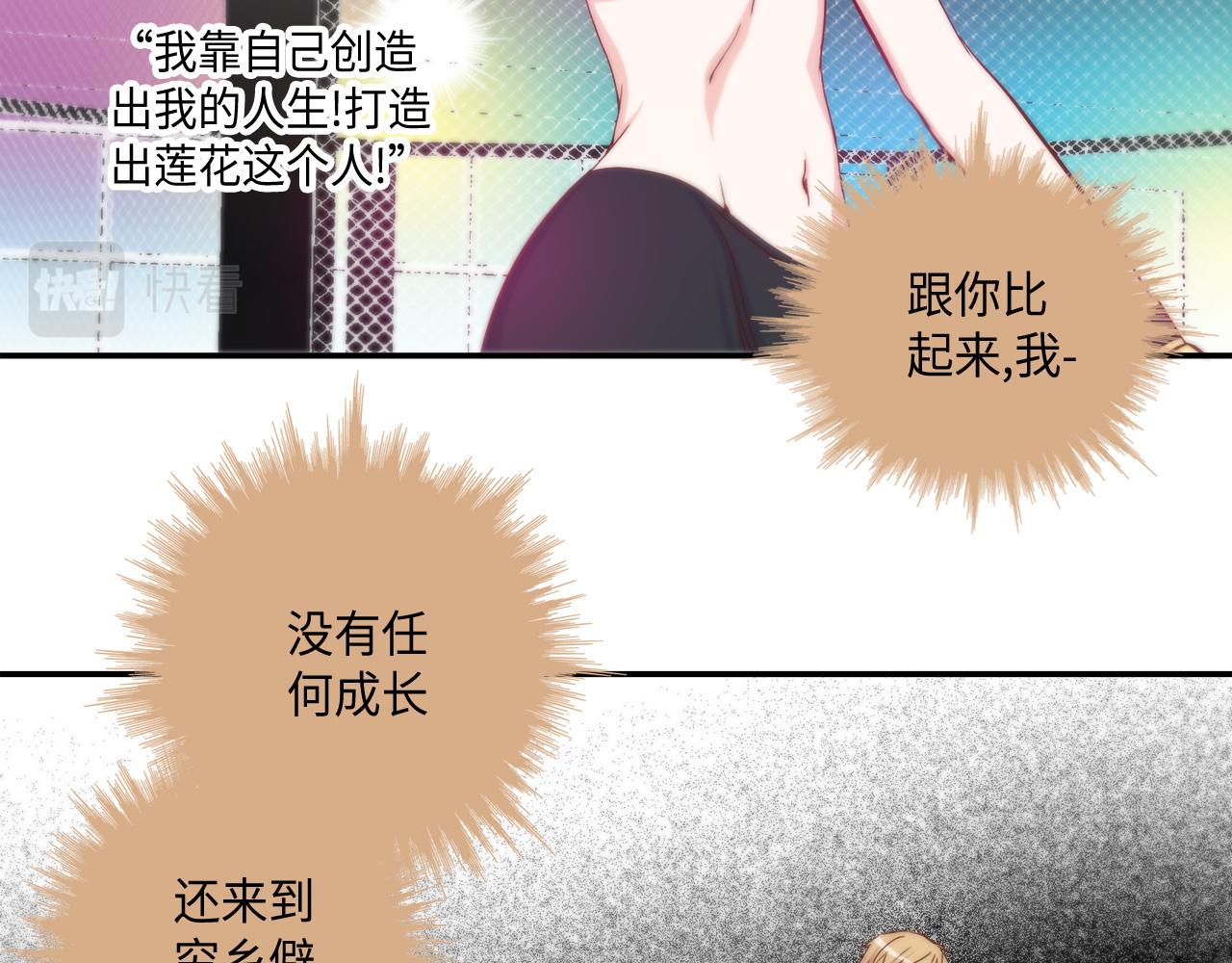 完结篇 最珍贵的客户13