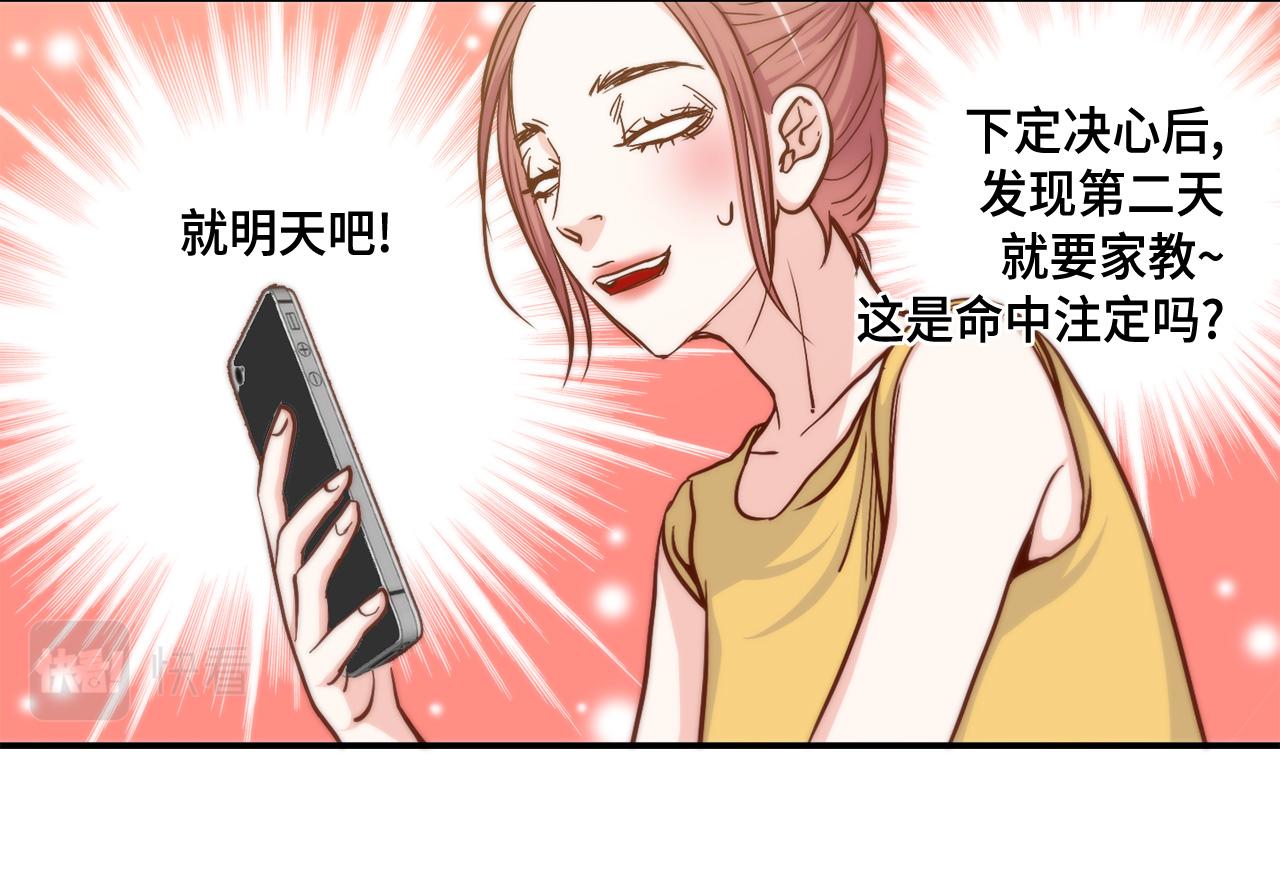 第20话 该如何表白？71