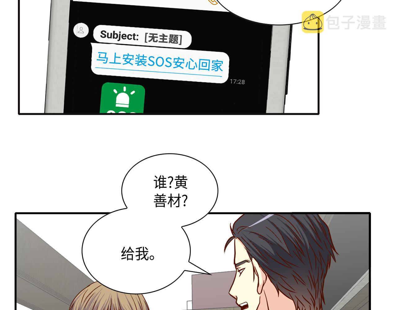 第44话 亡命鸳鸯34