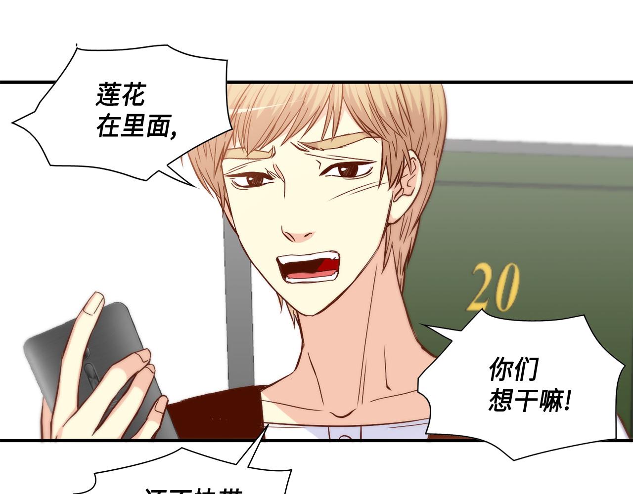 第27话 他不是你弟61