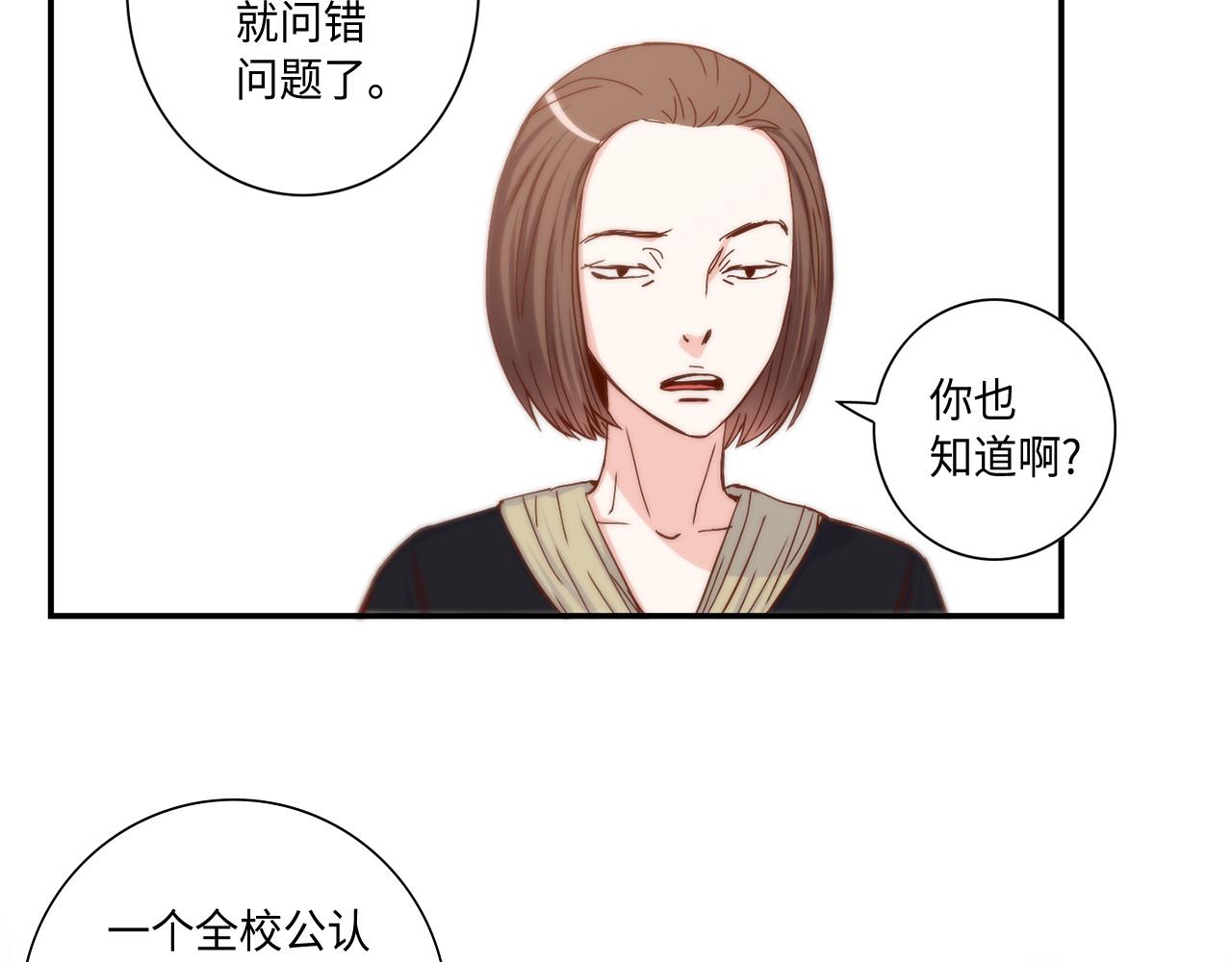 第20话 该如何表白？46