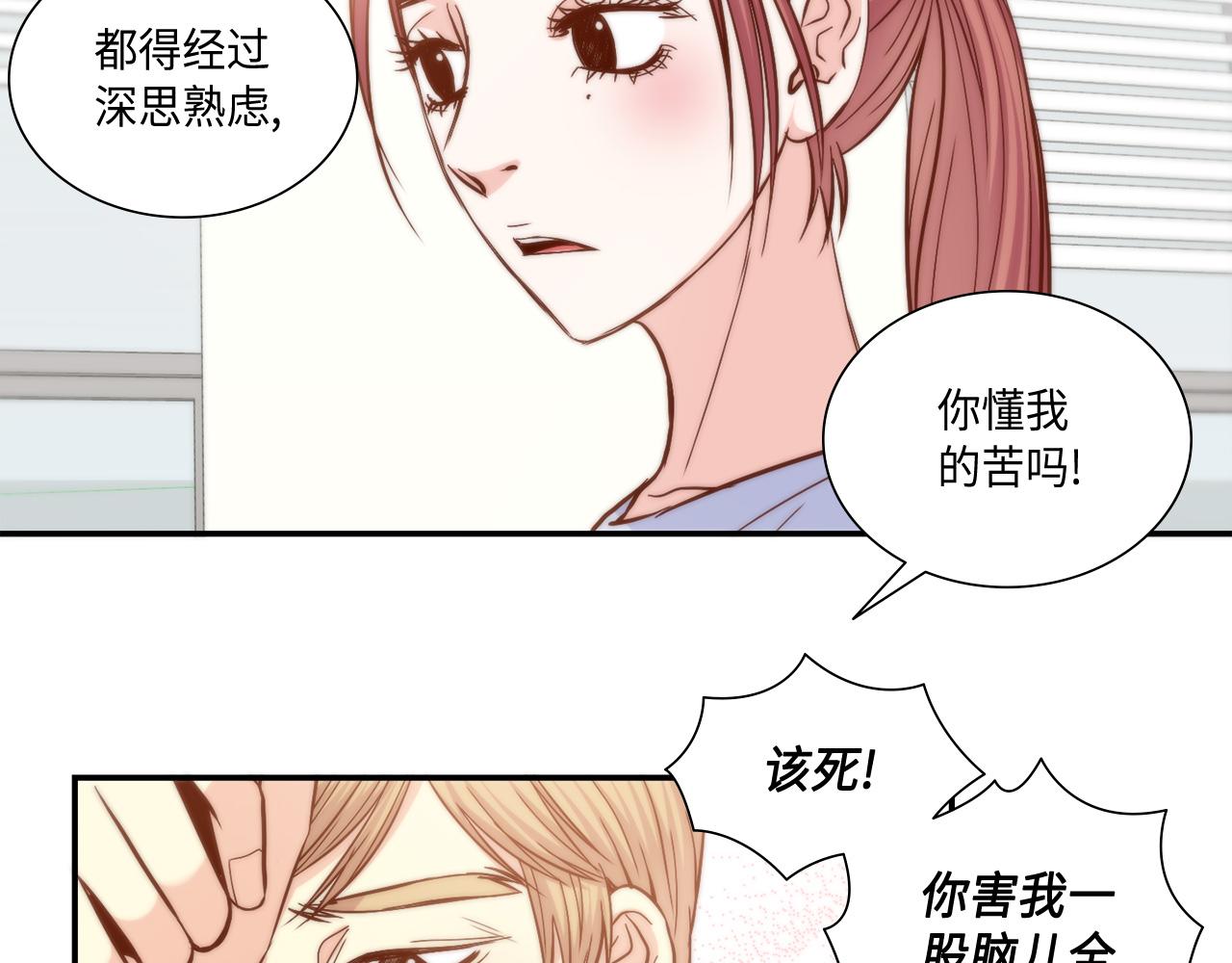 第29话 吐露真心11
