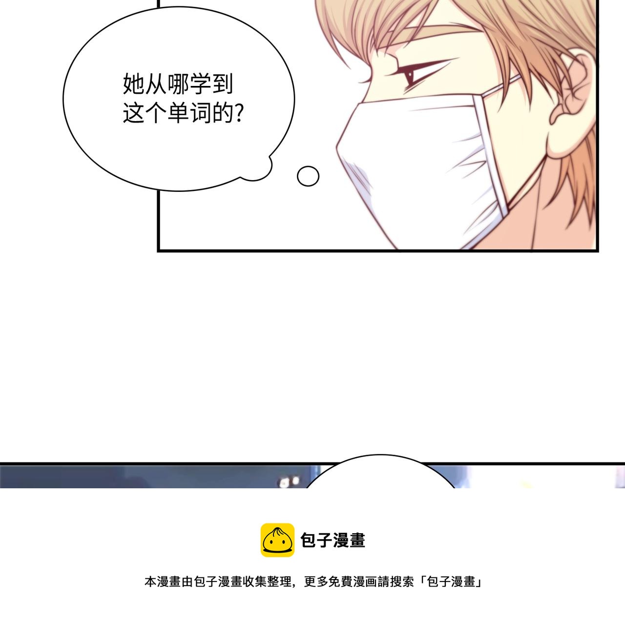 第8话 顶级人渣64