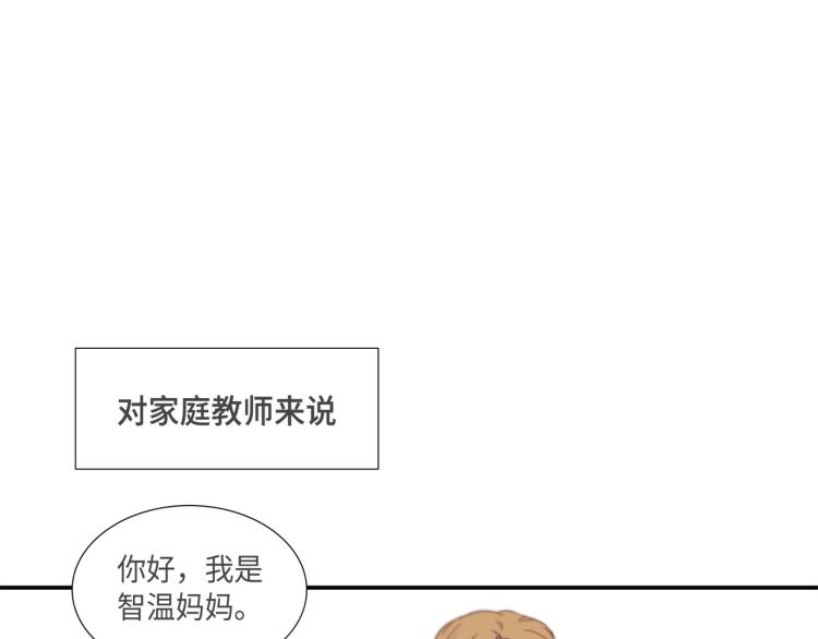 第4话 嚣张的学生11
