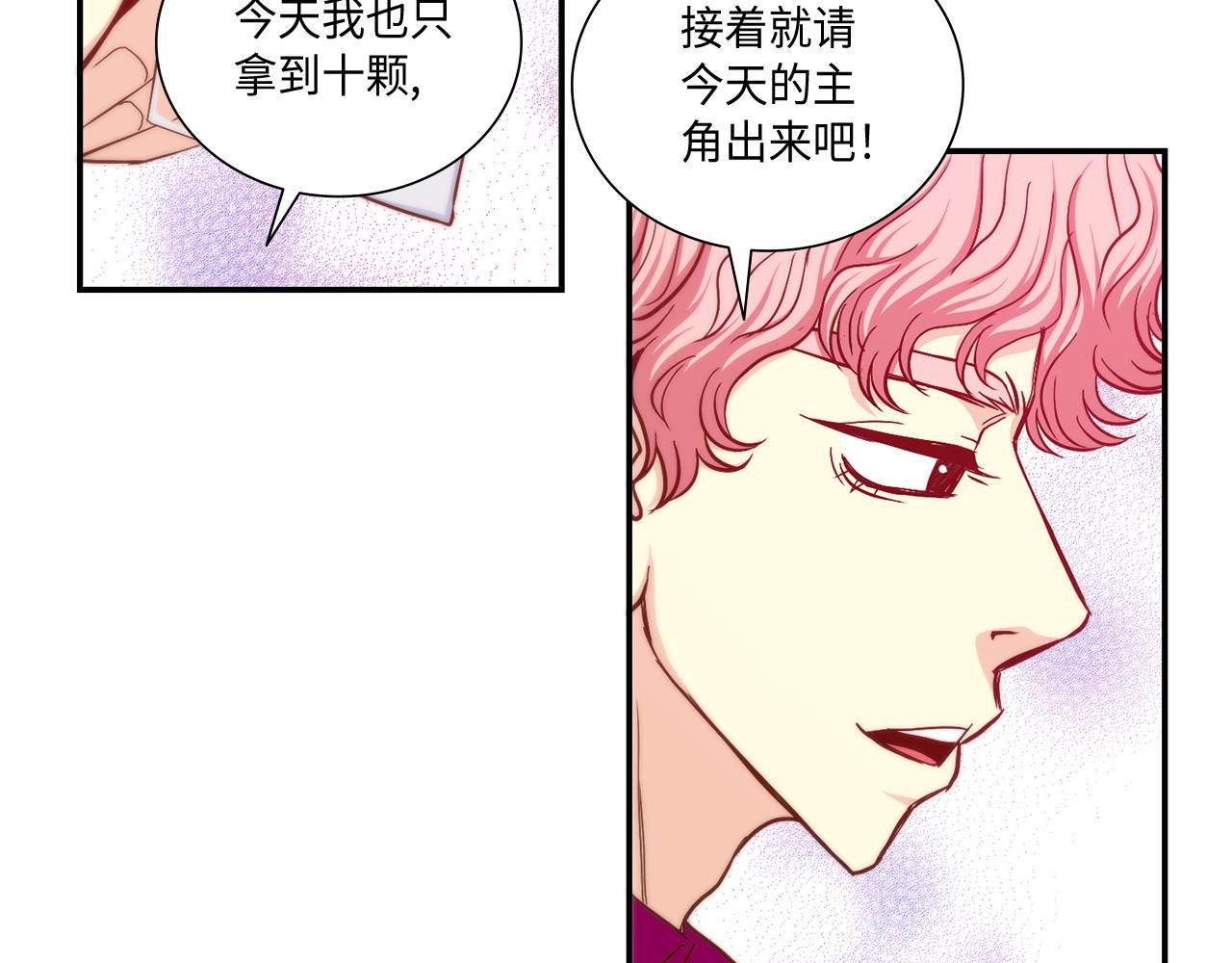 第21话 低级派对67