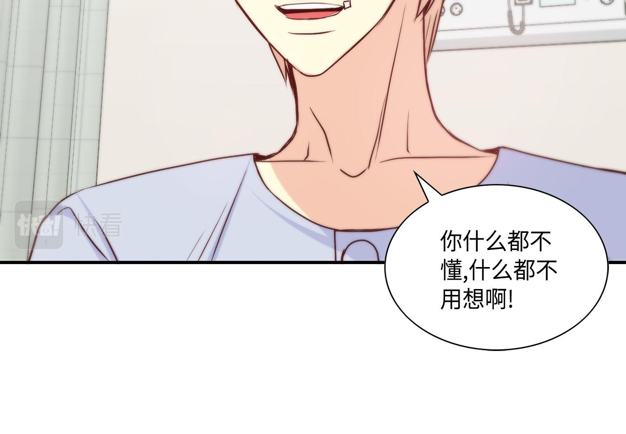 第29话 吐露真心8