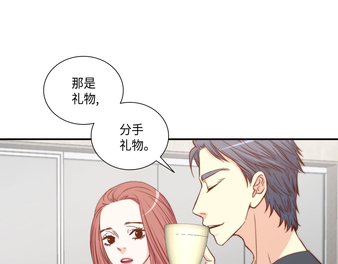 第23话 分手礼物52