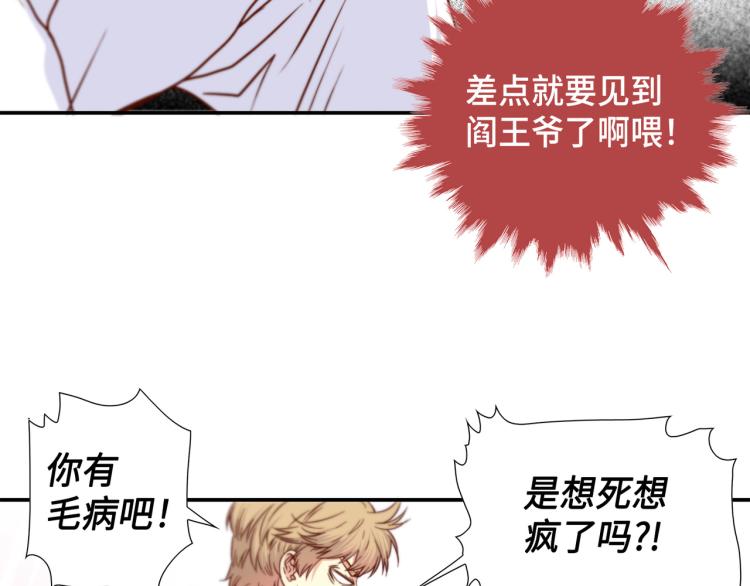 第5话 陪你玩到底33