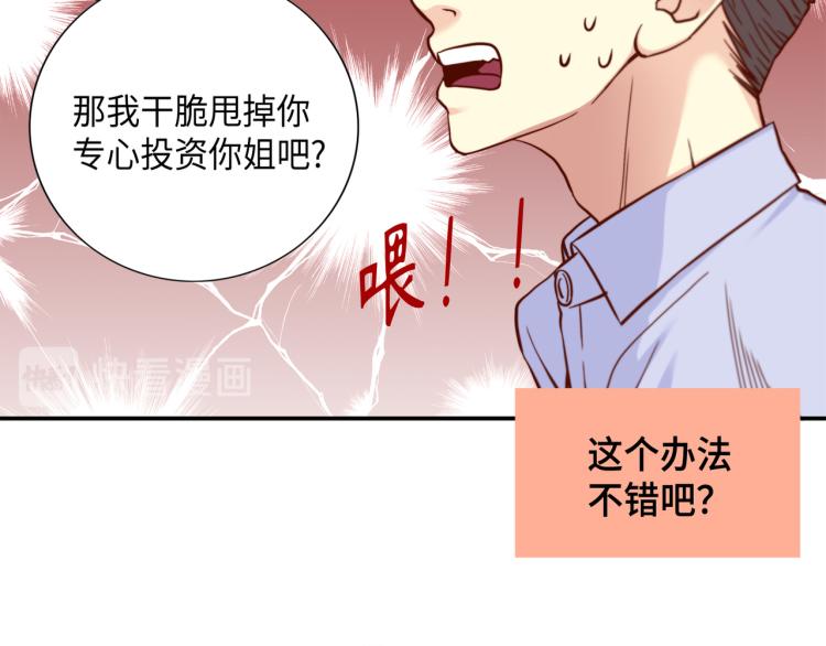 第0+1话 成爲VIP吧74