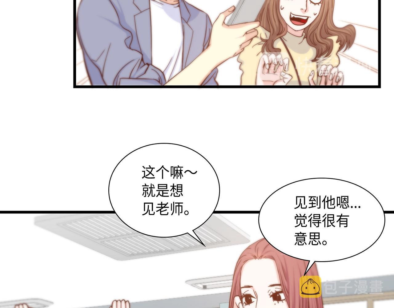 第10话 互相比惨6