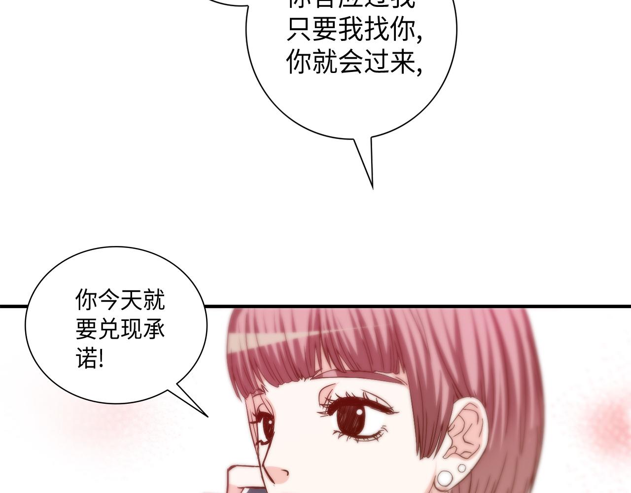 第33话 给我等着！14