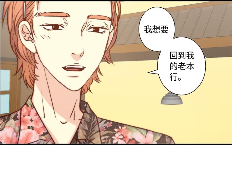 第16话 让人心疼的回忆4