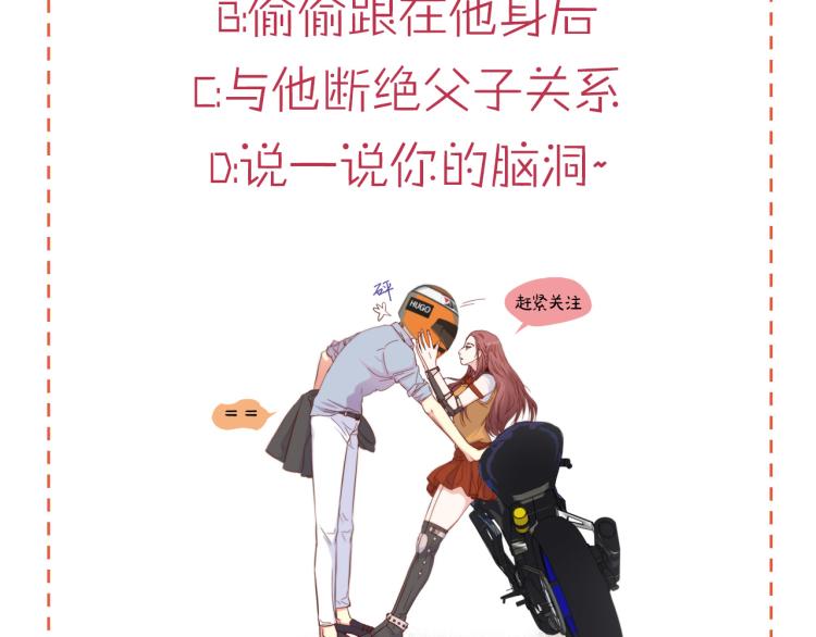 第15话 她叫我爸了？84