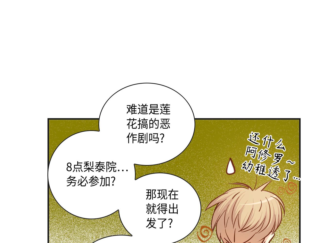 第21话 低级派对49