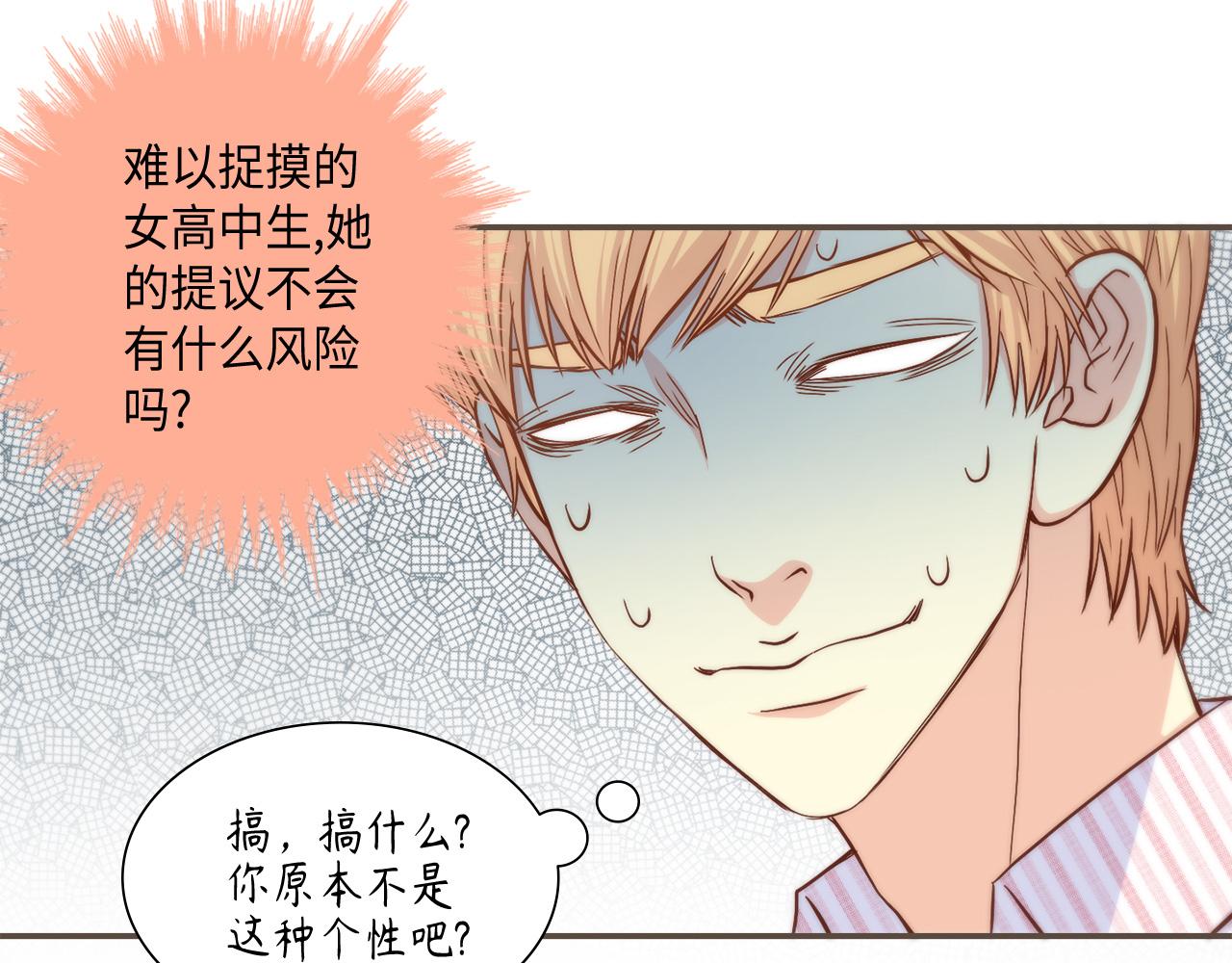 第21话 低级派对60