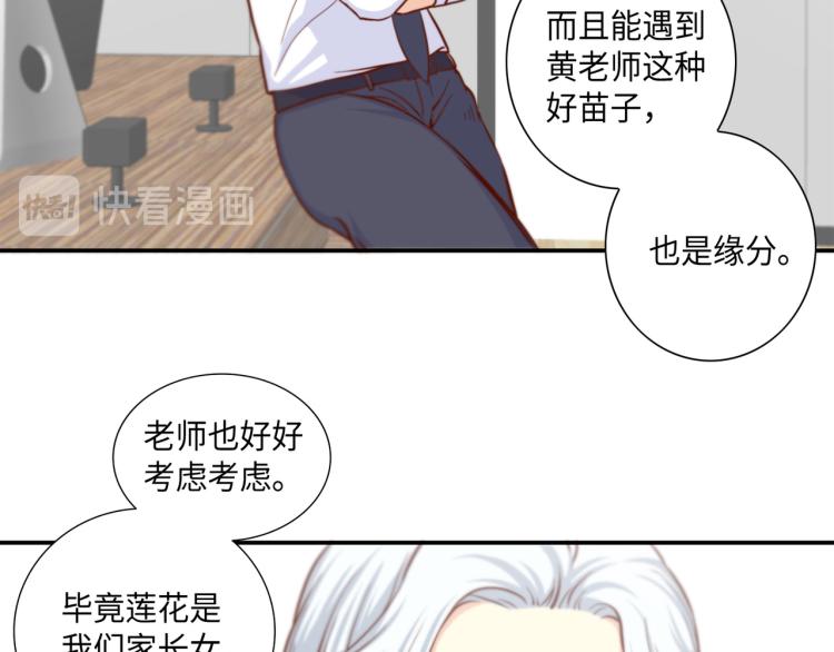 第3话 一见锺情81