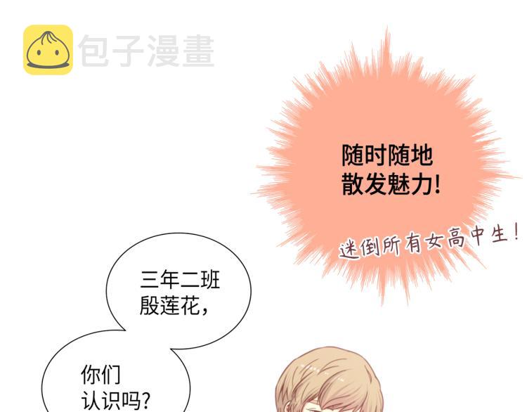第4话 嚣张的学生78
