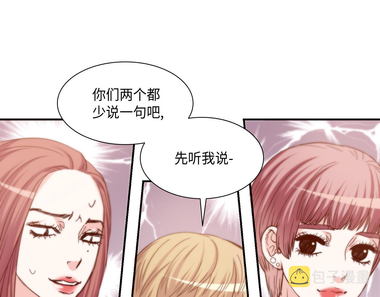 第34话 真心话大冒险16