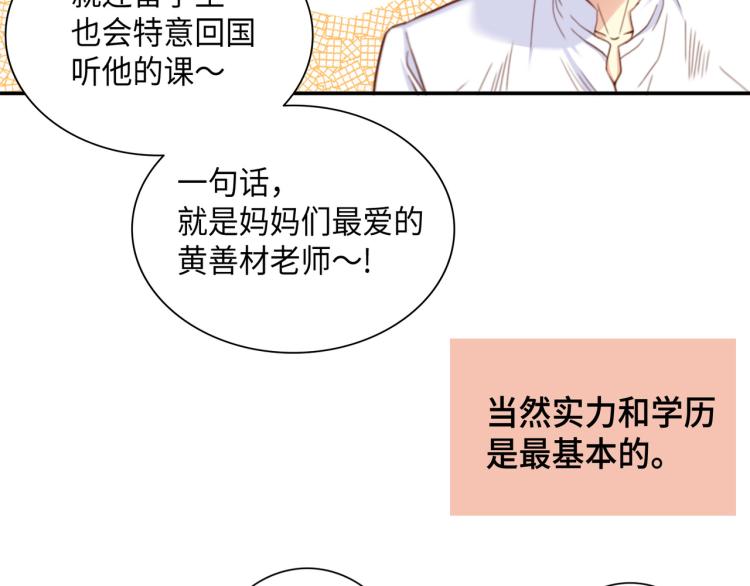 第0+1话 成爲VIP吧67