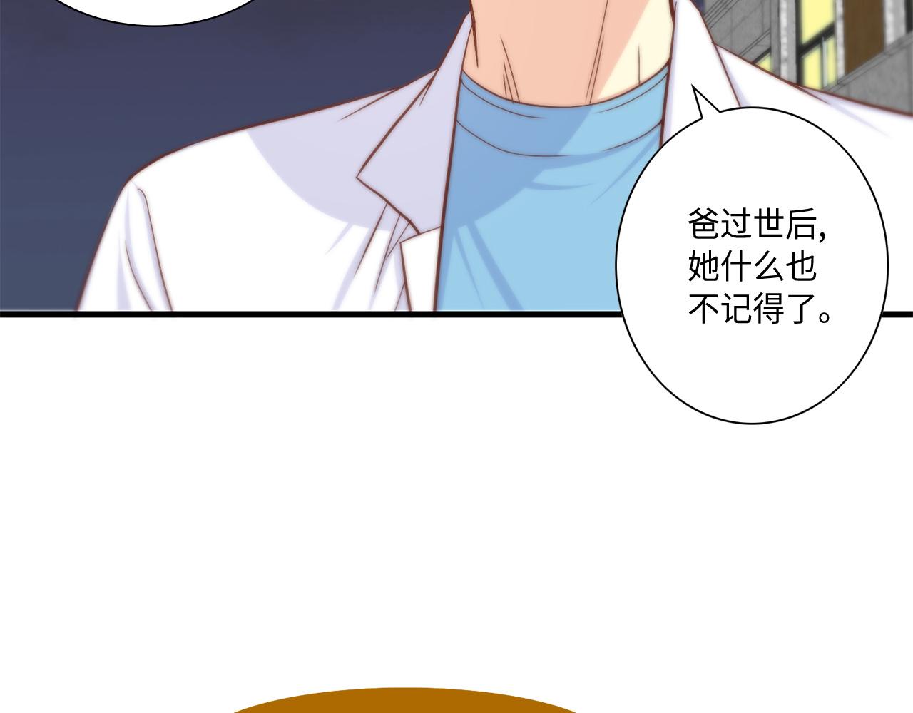 第11话 她是你的女儿4