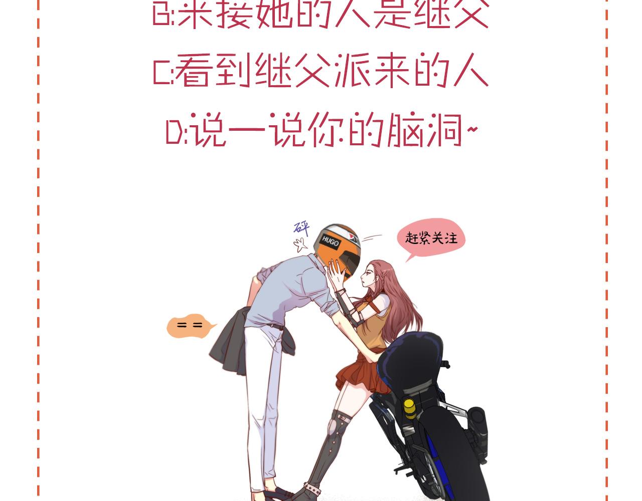 第13话 不许带她走90