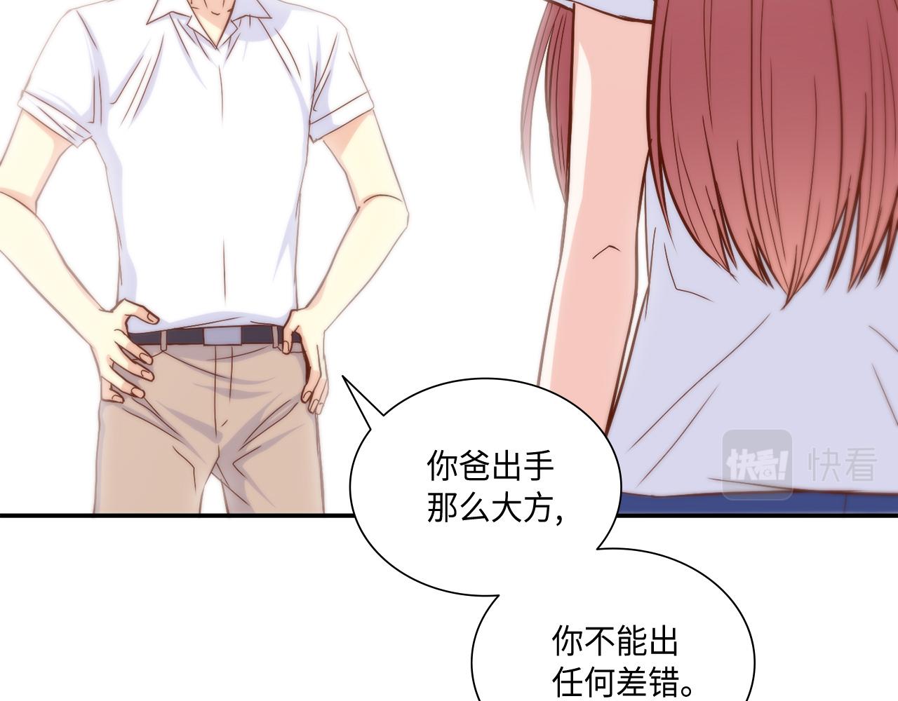 第25话 不做你的家教11